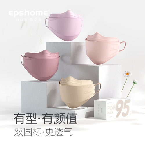 颐品高颜值保暖防尘一次性口罩