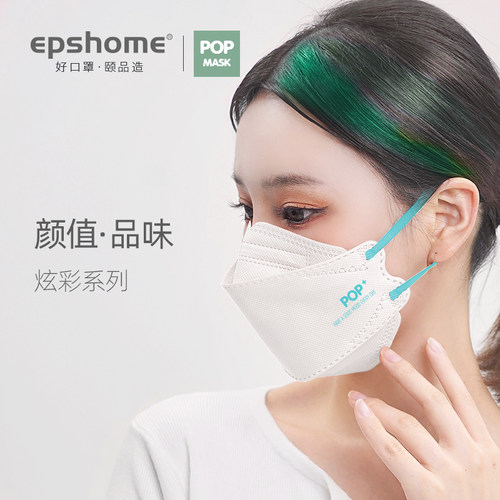 颐品炫彩防尘口罩无纺布彩色耳带