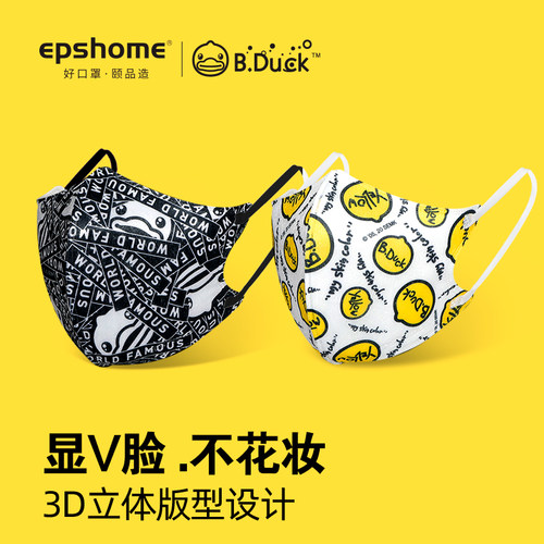 颐品防生物颗粒无纺布小黄鸭IP