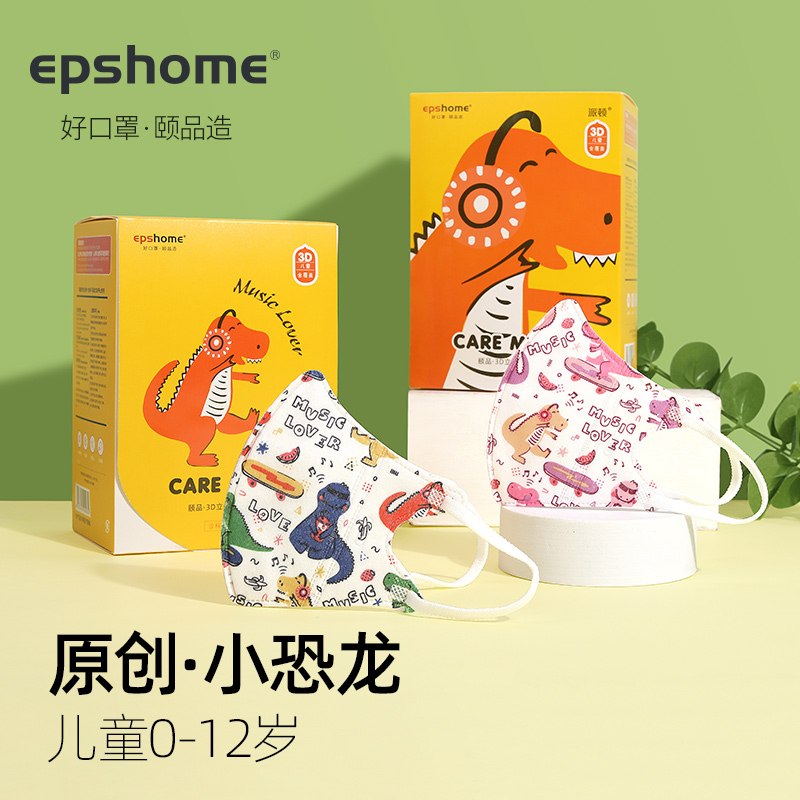小恐龙婴儿口罩防尘透气1-2岁