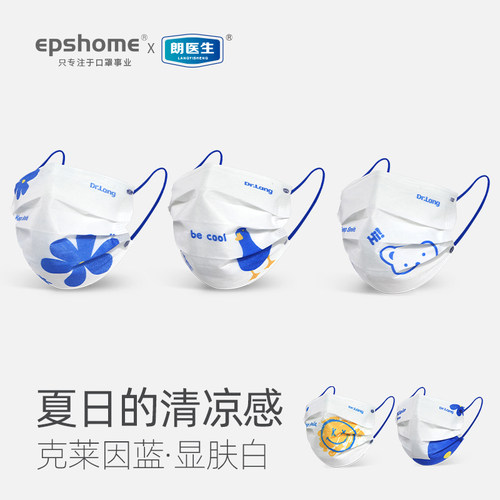 一次性口罩三层薄款克莱因蓝