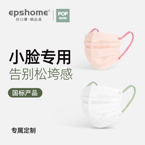 一次性小脸独立包装防尘透气口罩