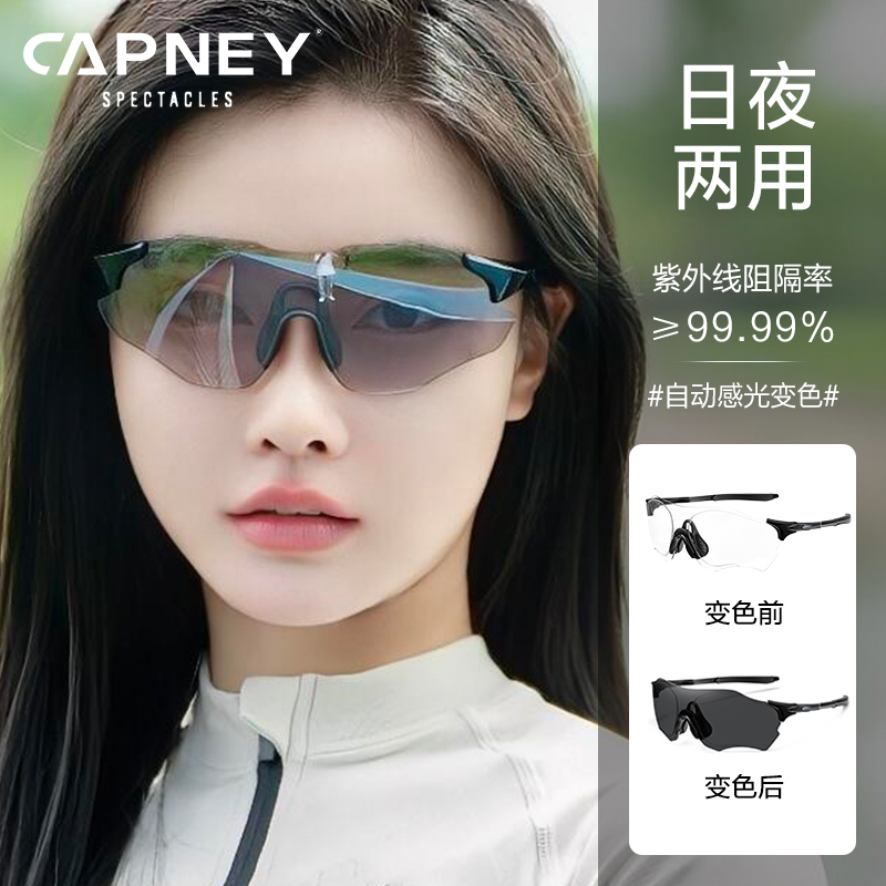户外骑行眼镜日夜两用防风沙护目运动近视墨镜感光变色跑步太阳镜