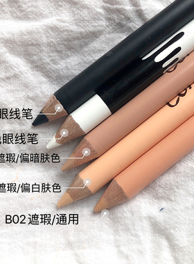 美诺白色眼线笔不晕染防水下眼脸眼线胶笔卧蚕铅笔初学者女李佳琦