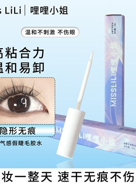 哩哩小姐速干抢粘胶水