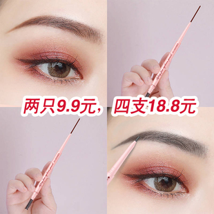 超细 网红极细眉笔卡其细眉笔防水防汗不脱色持久自然初学者女正品