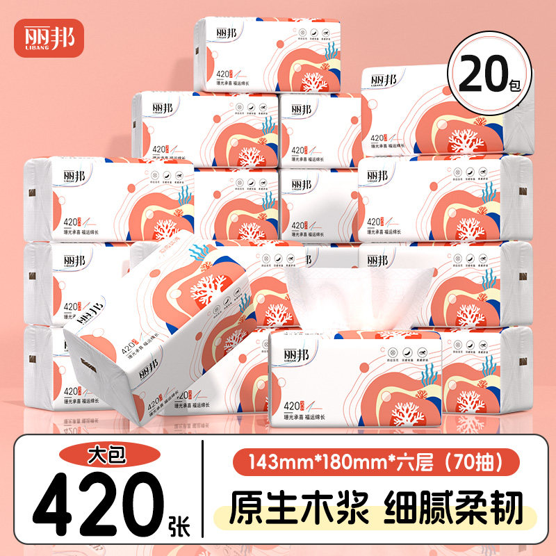 丽邦抽纸420张大包家用实惠装图片