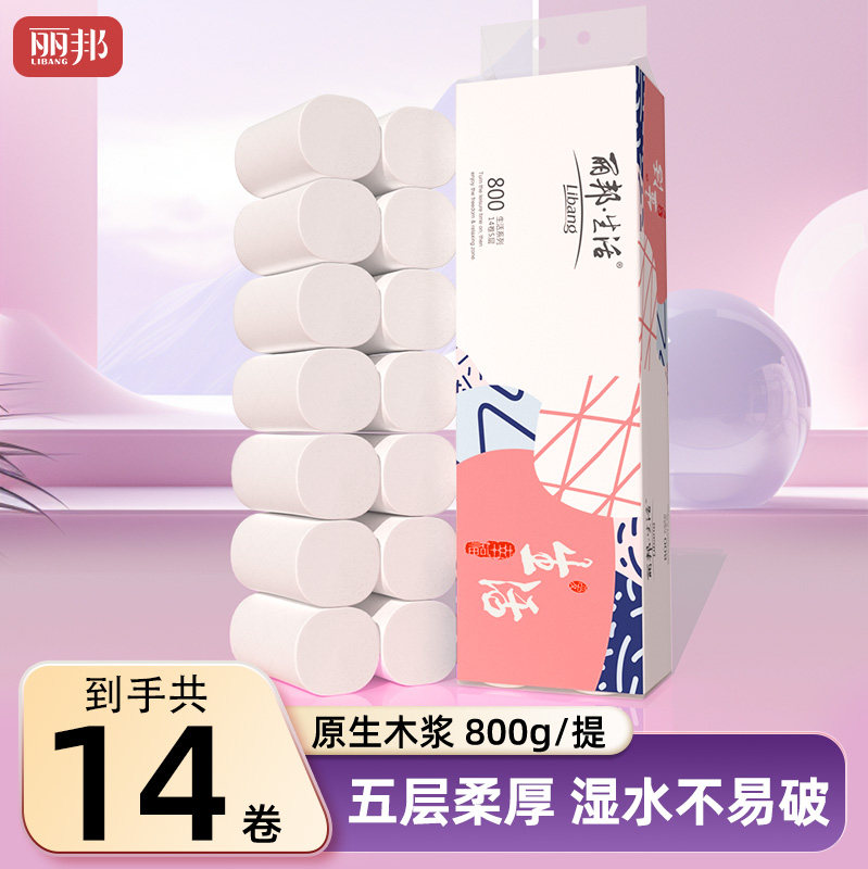 丽邦卷纸家用实惠装卫生纸图片