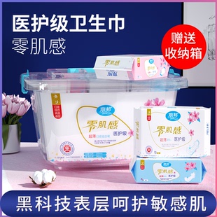 丽邦零肌感卫生巾绵柔超薄日用夜用组合套盒装 医护级学生姨妈巾
