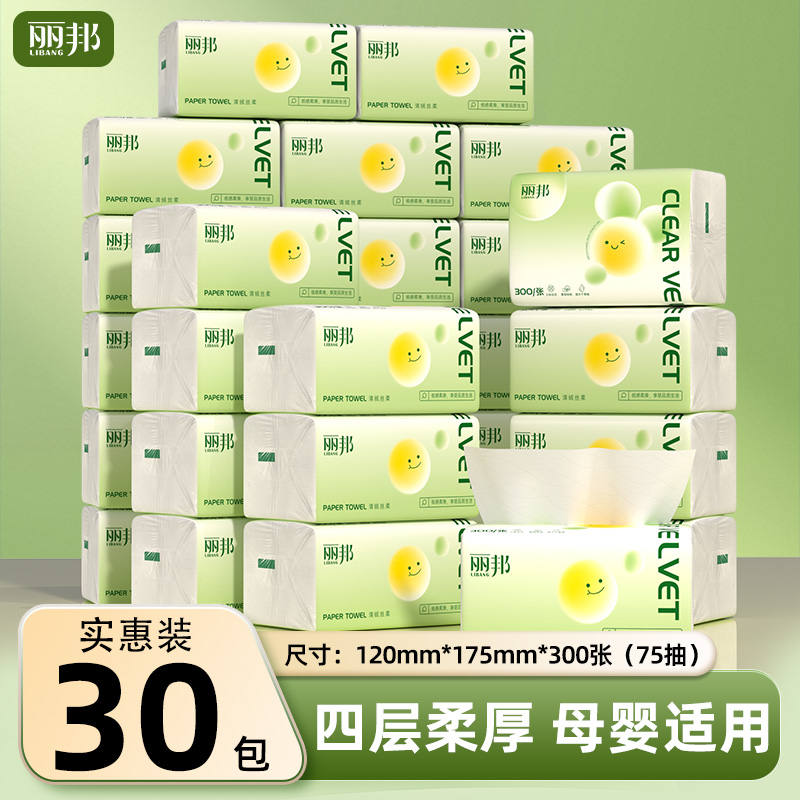 丽邦抽纸75抽四层柔厚