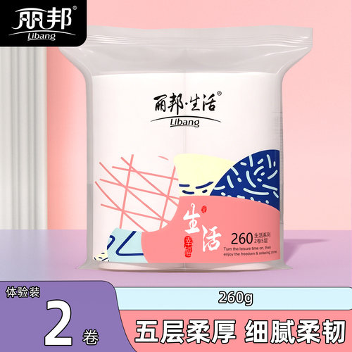 丽邦卷纸2大卷家用实惠装