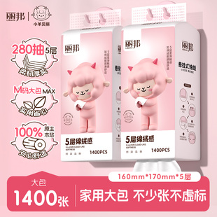 丽邦1400张悬挂式抽纸挂壁式纸巾家用实惠装整箱纸抽挂抽卫生纸