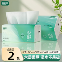 丽邦抽纸大包家用实惠装纸巾纸抽卫生纸餐巾纸宿舍擦手纸6层柔厚