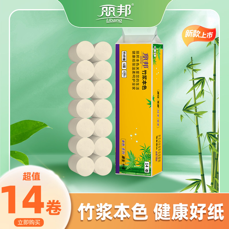 丽邦竹浆卷纸14卷800g纸巾家用实惠装无芯卷筒纸厕纸厕所卫生纸,洗护清洁剂/卫生巾/纸/香薰,卷筒纸,淘宝优惠券,粉丝福利购,淘宝优惠卷