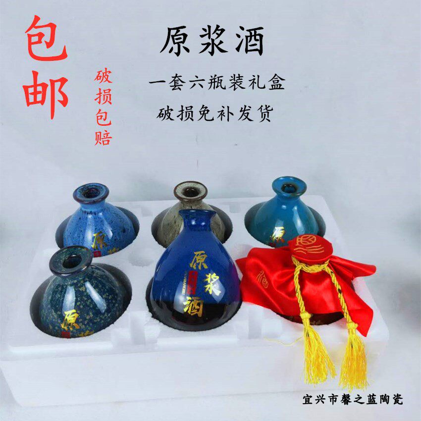 包邮宜兴1斤装彩色手抓原浆酒陶瓷家用空装饰土陶黄白酒仿古包邮