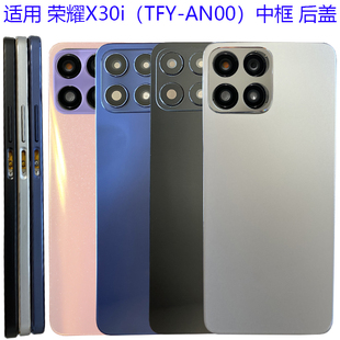 AN00前壳中框边框 适用荣耀X30i后盖电池盖后壳背镜头盖镜片圈TFY