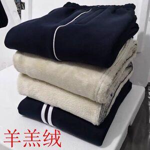 纯棉羊羔绒冬款加厚两运动校服裤