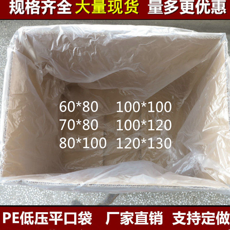 PO平口袋半透明磨砂低压塑料袋防尘潮收纳包装胶袋大号内袋袋批发