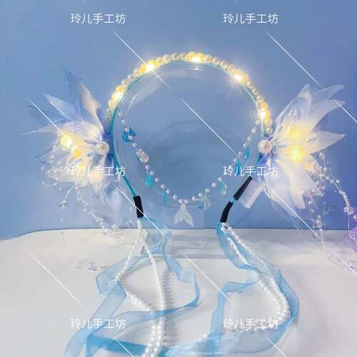 【成品】美人鱼发箍拍照气质打卡流苏儿童仙气发光公主古风头饰