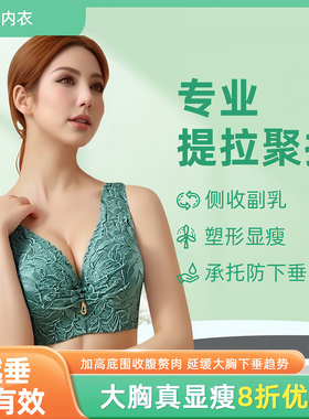 大胸显小内衣女士全罩杯薄款防下垂收副乳软钢圈大码胖mm塑形文胸