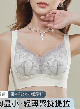 内衣大胸显小文胸轻薄聚拢提拉无痕侧收副乳软支掌防滑宽肩带胸罩