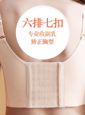 内衣大胸显小薄款缩胸罩收副乳防下垂全罩杯无钢圈抹胸式文胸上托