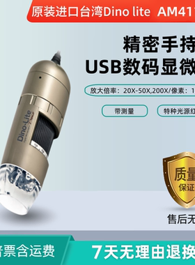 台湾Dino-lite AM4113FIT数码显微镜200X红外光130万像素拍照测量