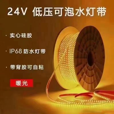 LED24v12v灯带超亮防水贴片灯带客厅家用吊顶装饰线灯条长条光带