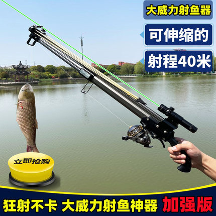 新款猎鲨射鱼神器打鱼枪式弹弓捕鱼器鱼镖激光高精准户外叉发射器