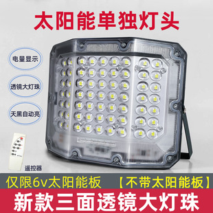 太阳能单独灯头带电池6v通用配件大全户外照明灯路灯替换灯头单买