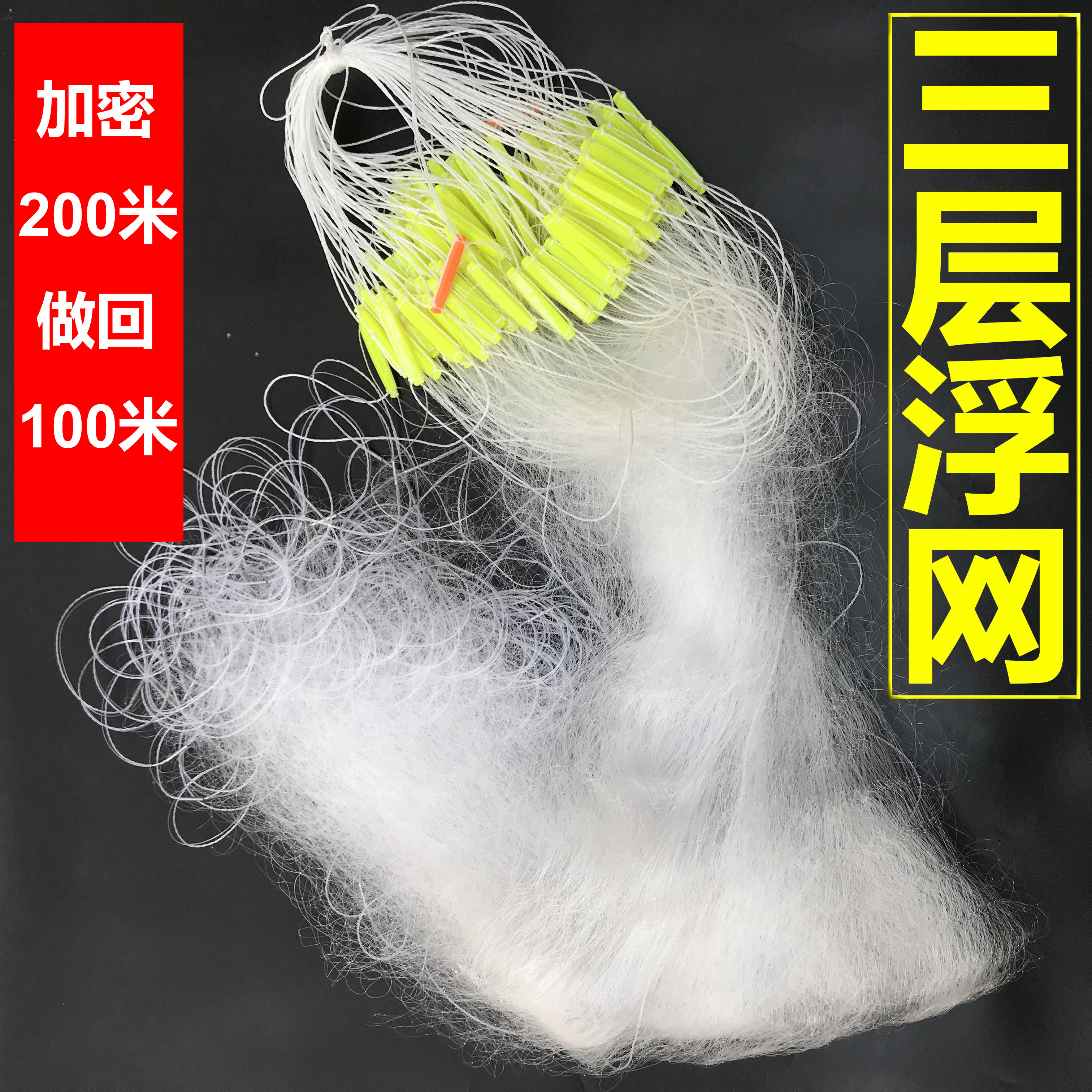 加密网进口白丝三层浮网粘网渔网丝网捕鱼网加粗加密网白条网飘网