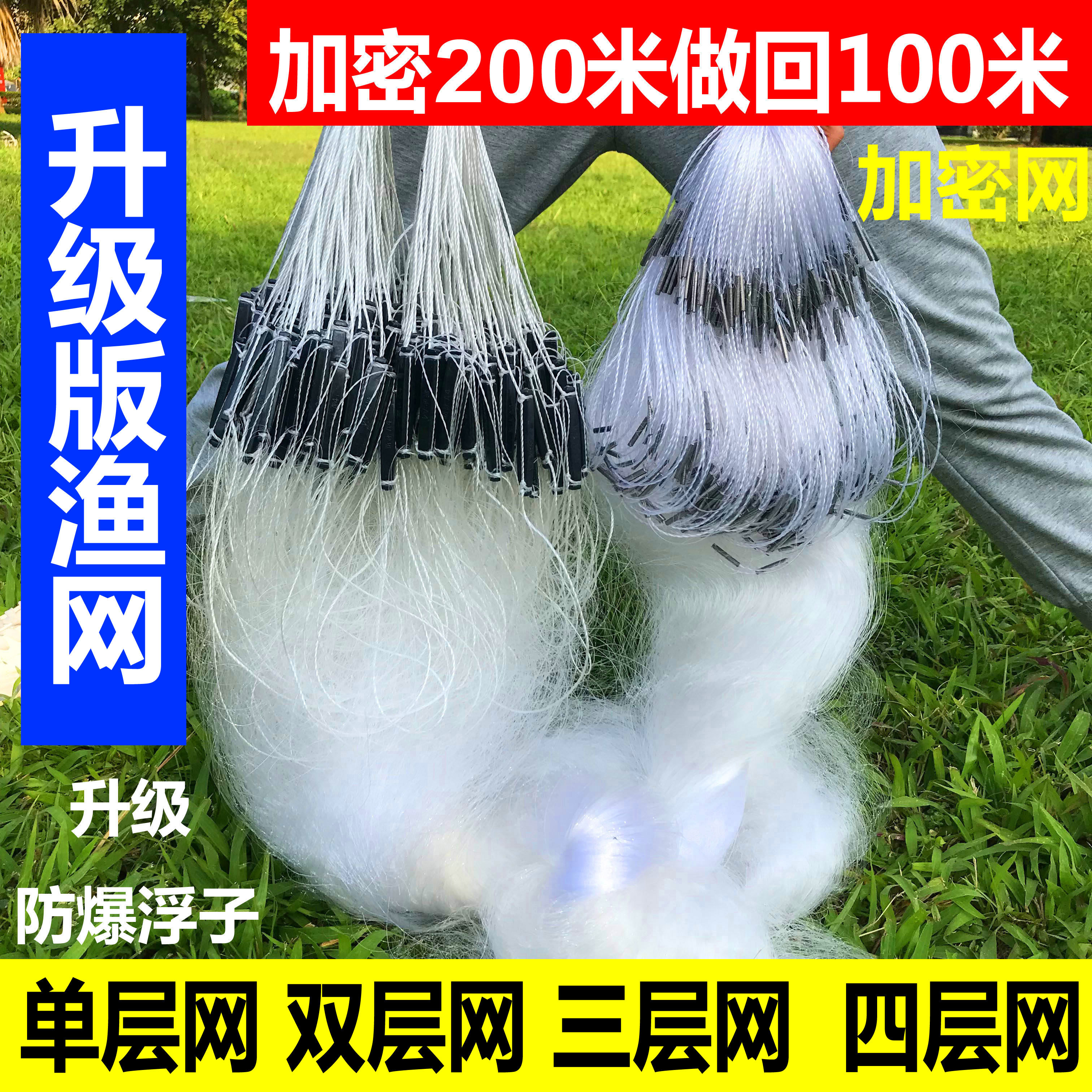 升级版加密渔网鱼网粘网三层丝网捕鱼挂子网1指白条粘鱼加重沉网