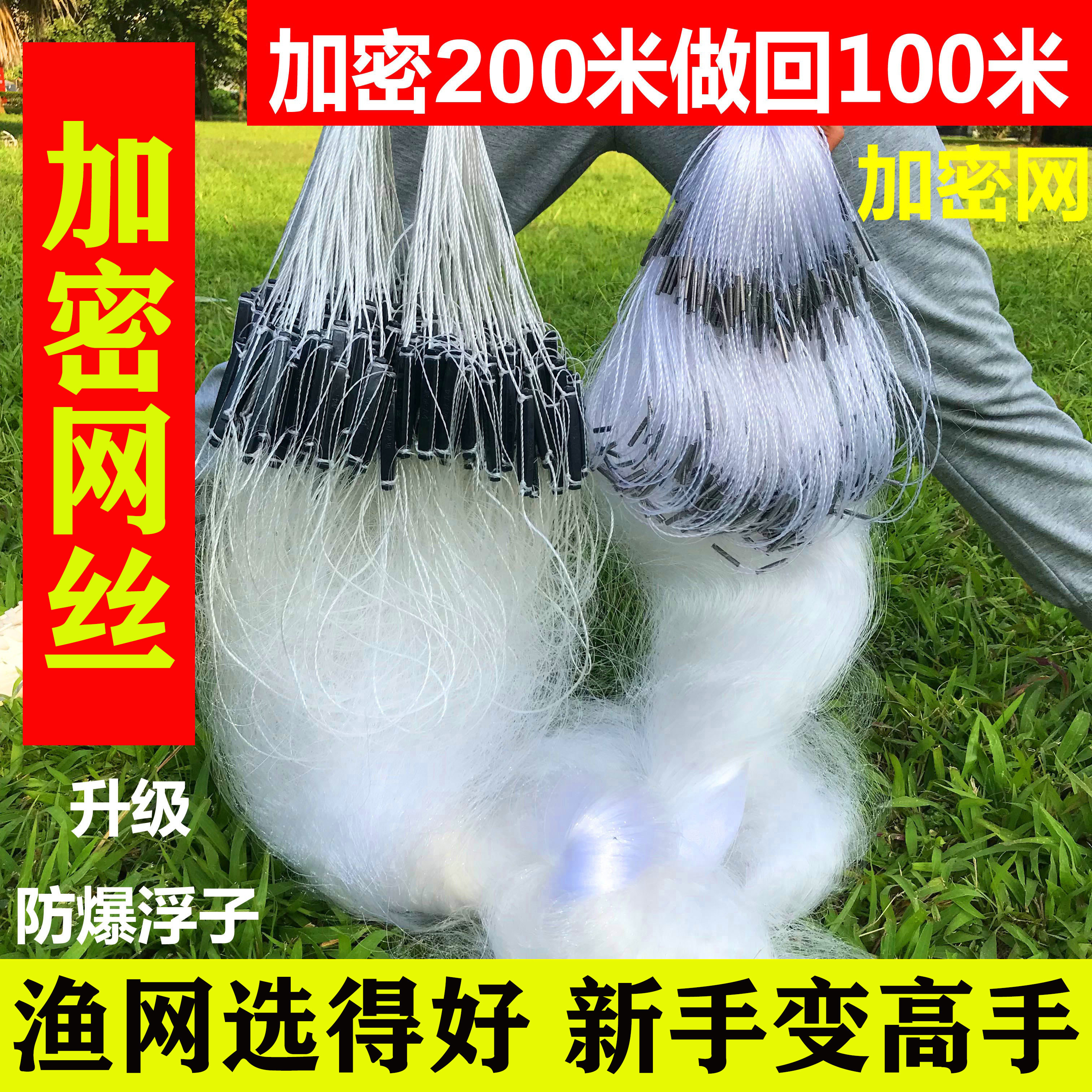 升级版加密渔网鱼网粘网三层丝网捕鱼挂子网1指白条粘鱼加重沉网