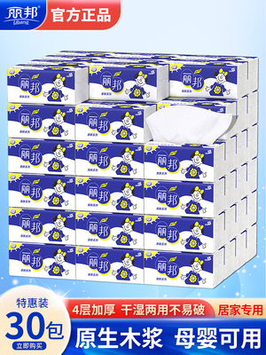 30包整箱客厅餐巾纸家庭实惠装