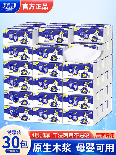 30包整箱客厅餐巾纸家庭实惠装