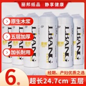 丽邦5层卷纸巾孕婴产妇卫生纸孕婴经期卷筒纸厕纸手纸320g 卷6卷