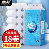 丽邦生活系列卷纸巾5层18卷2500g大卷家用实惠装 无芯卫生纸