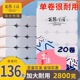 丽邦卷纸巾5层2800克 20卷无芯卫生纸巾家用厕纸实惠装