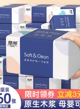 丽邦4层30包原生木浆实惠装抽纸