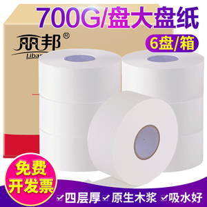 丽邦大盘纸整箱大卷纸办公商务