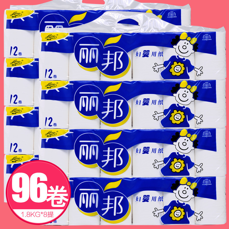 丽邦卫生纸8提共96卷无芯卷纸