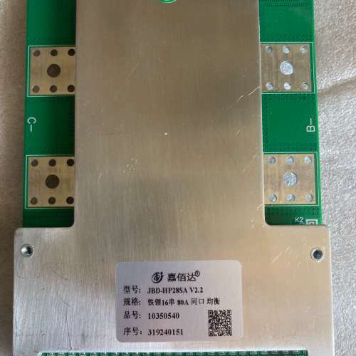 议价-嘉佰达保护板16串80A铁锂保护板