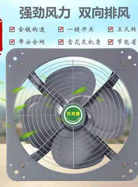 厨房双向排气扇 排风扇厨房抽风机12寸窗式换气扇家用抽油烟风扇