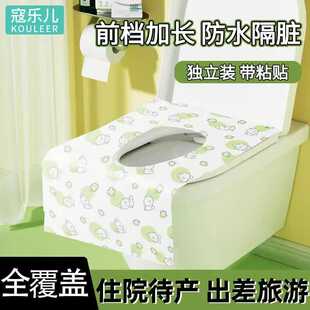 寇乐儿一次性马桶垫坐垫产妇专用酒店坐便器套旅行必用秋冬全覆盖