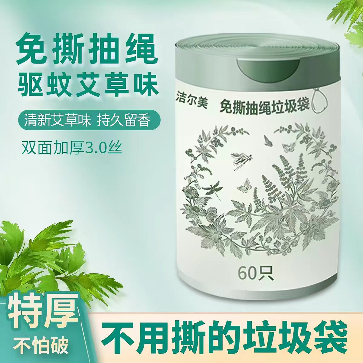 【双面加厚3丝】免撕抽绳垃圾袋印花加厚款家用厨房办公室防虫蚊图片
