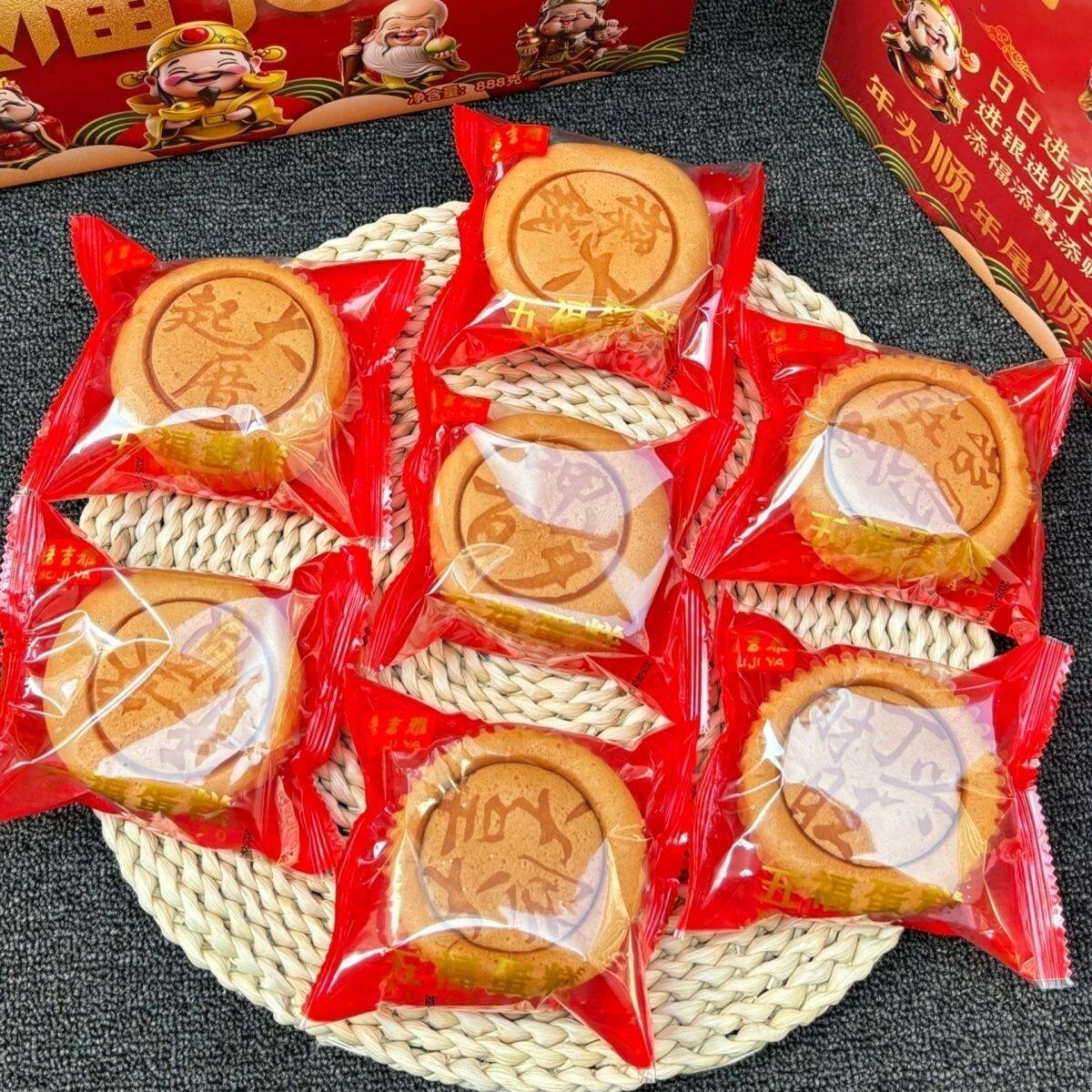 闽南拜年货零食五福发财鸡蛋糕面包早餐乔迁摆件入伙独立包装喜庆
