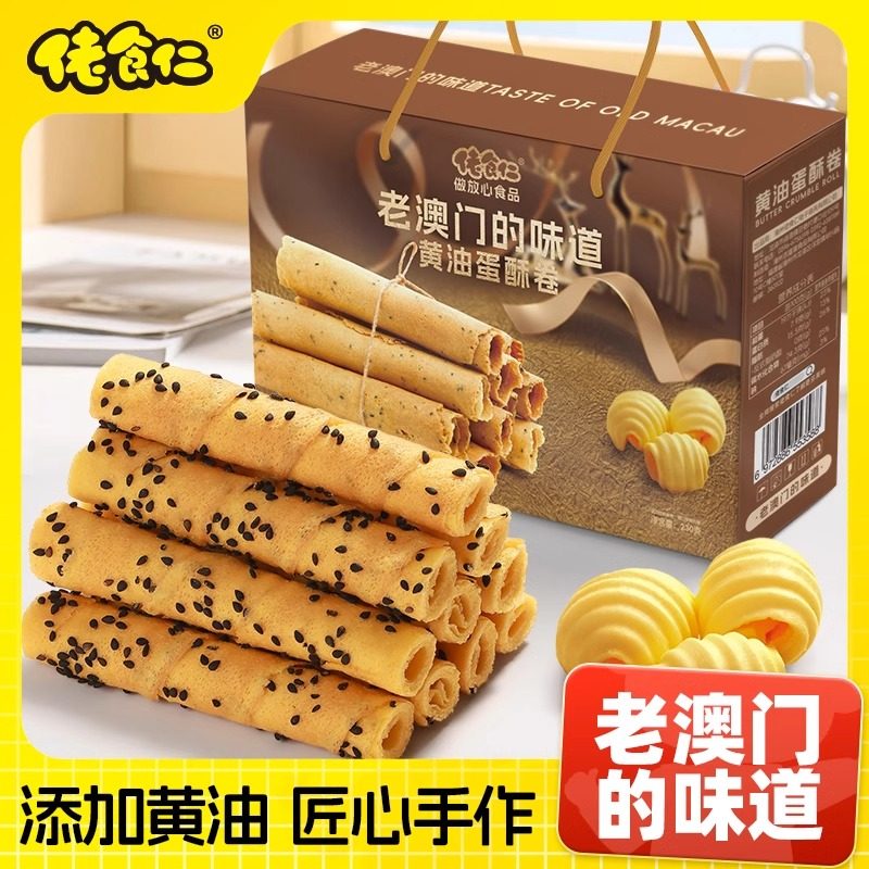 新年礼盒食品送礼走亲戚长辈过年2026拜年货蛋卷伴手礼零食员工用