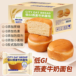 低gi认证燕麦牛奶面包低升糖无蔗糖零食品早餐类整箱营养儿童学生