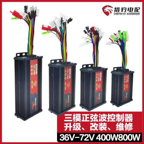 正弦波控制器二轮车两轮车电瓶车