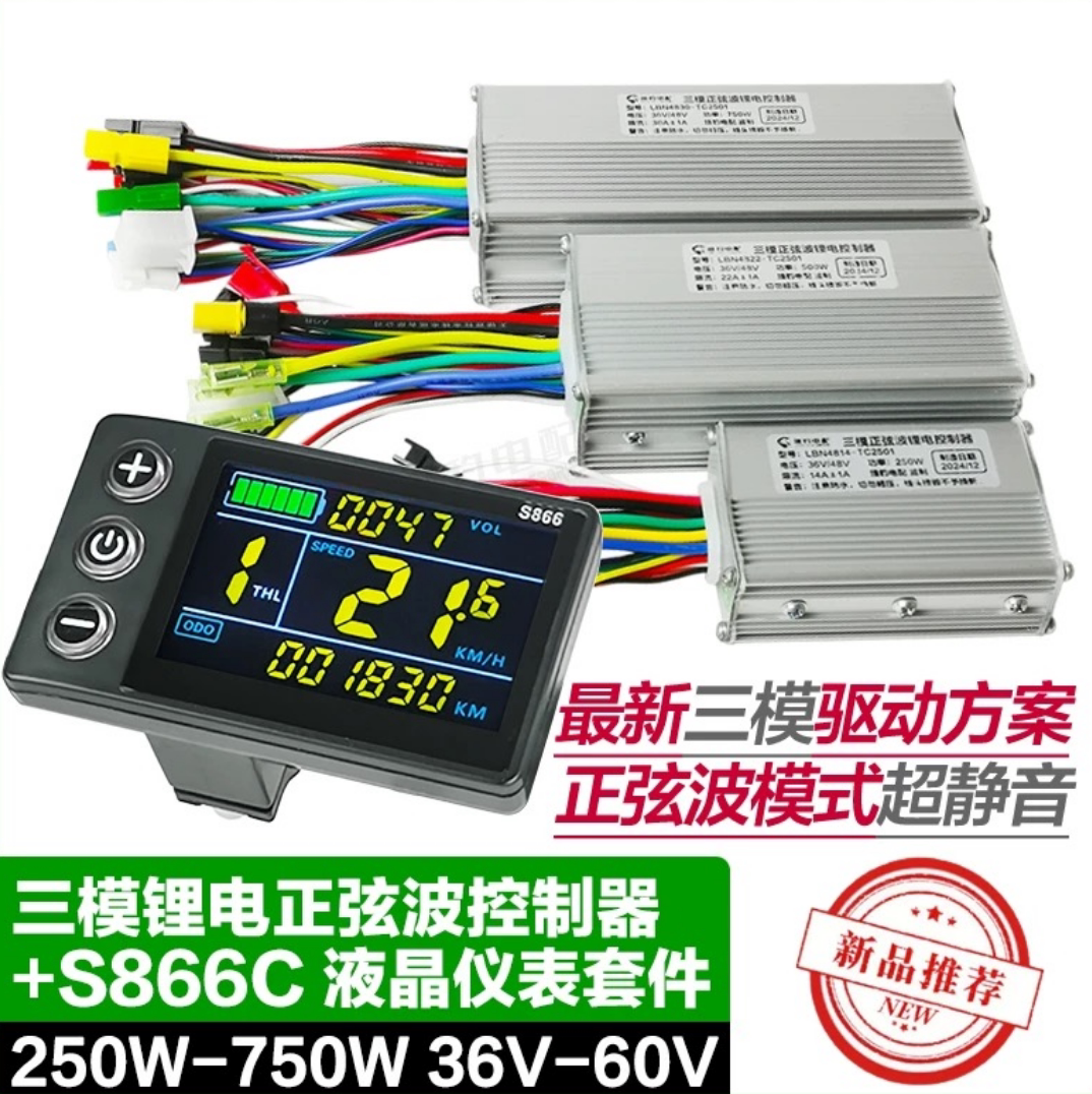 锂电助力自行车S866C彩屏液更多电动车零/配件